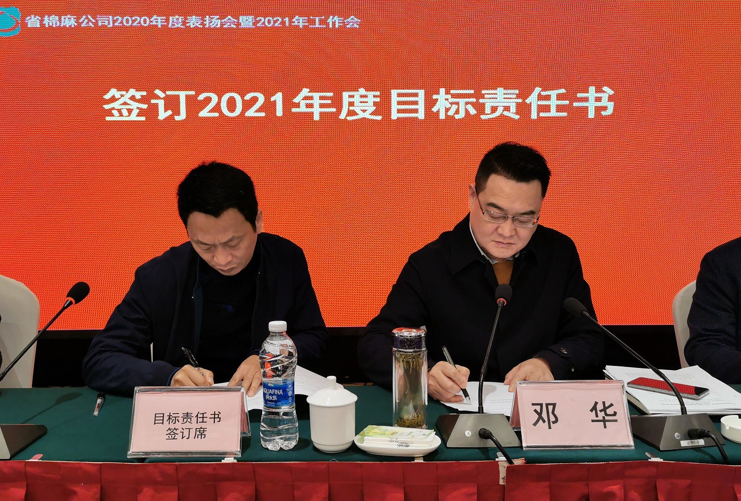 20210312 集團公司2020年總結表揚會暨2021年工作會 文 (5).jpg